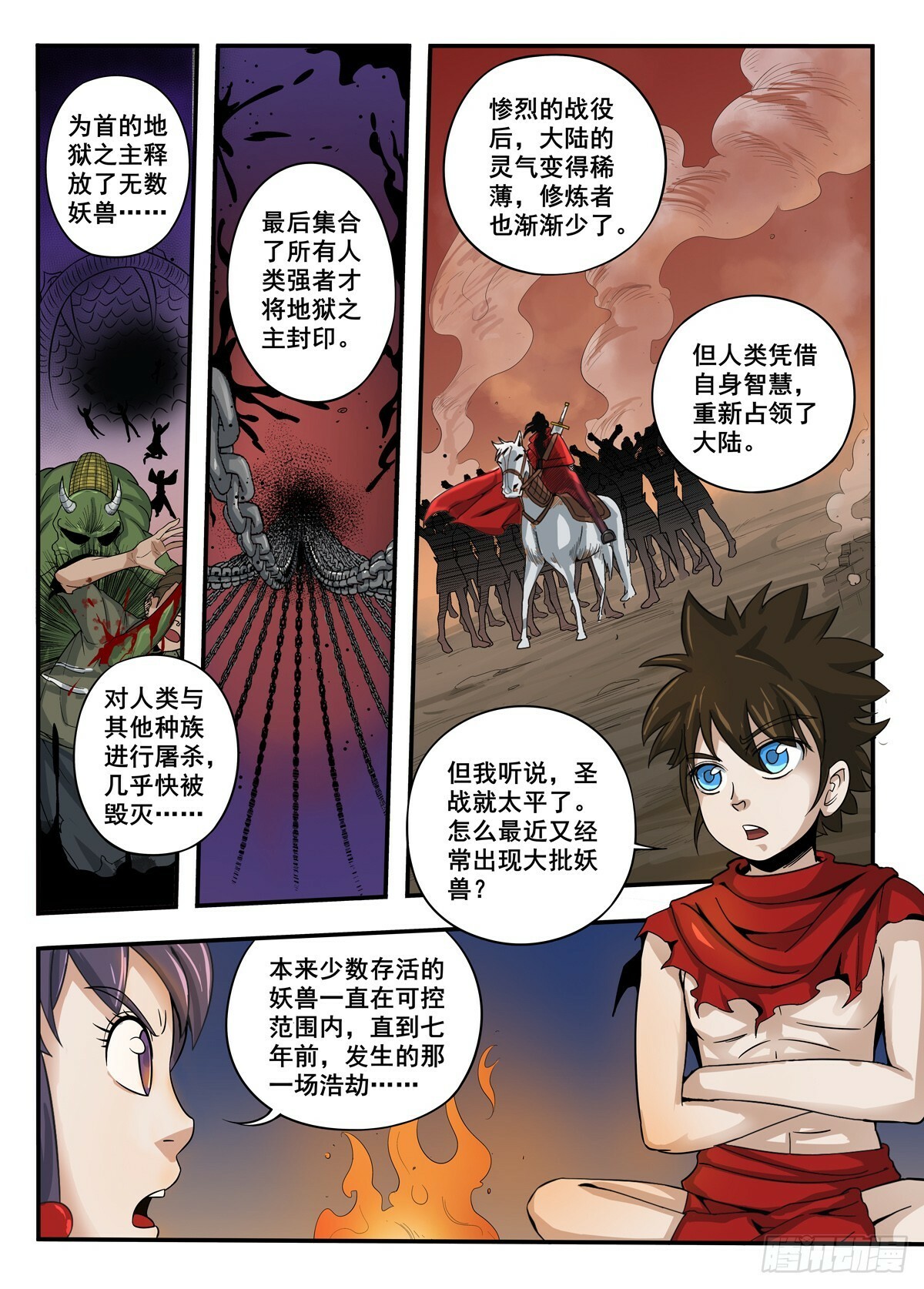 手语新闻开播漫画,011 第11话2图