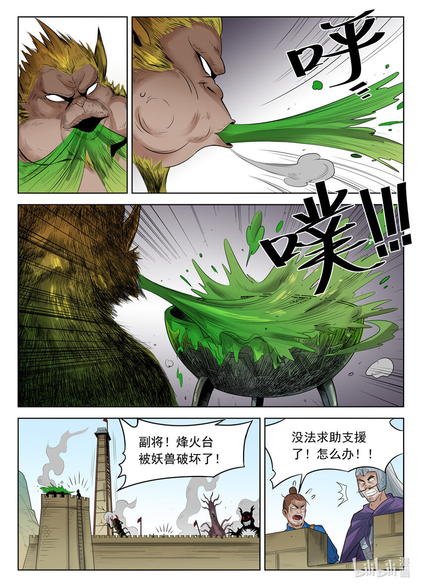 狩狱百度百科漫画,063 第63话2图