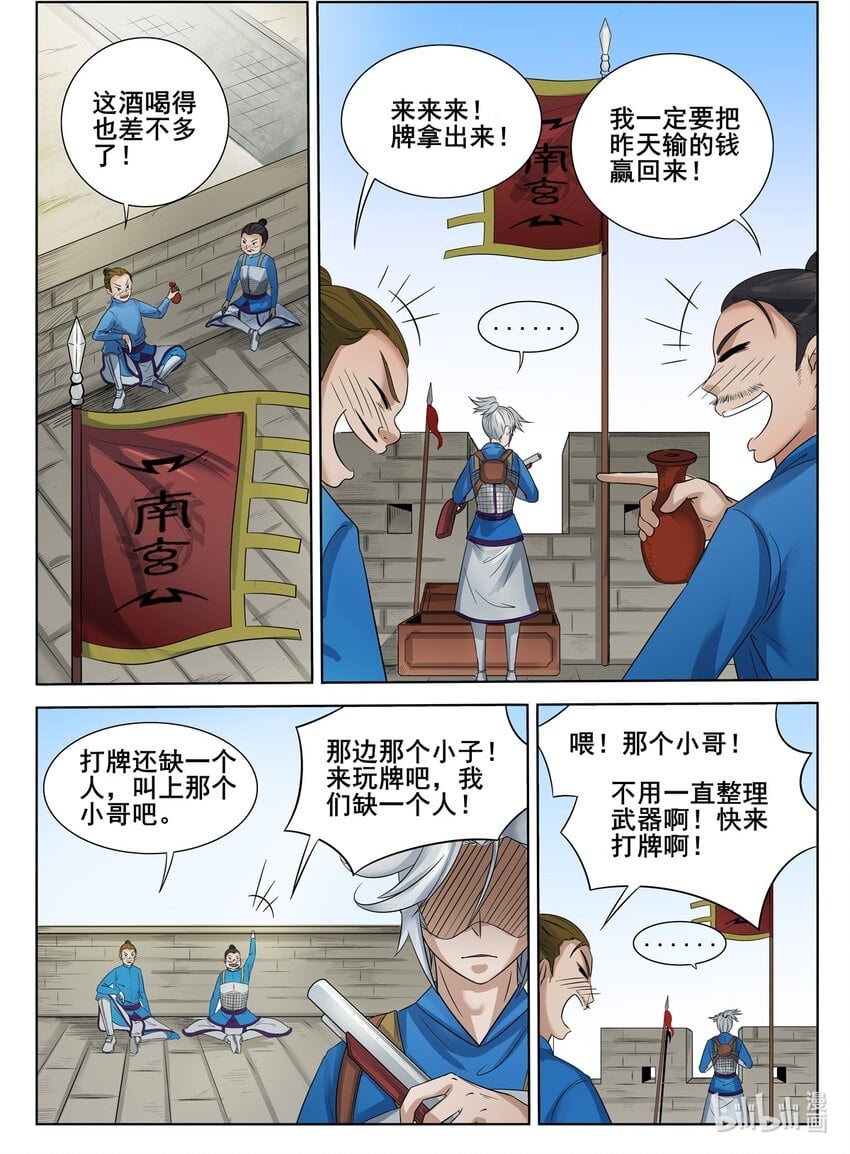 狩狱漫画在线漫画,053 第53话1图