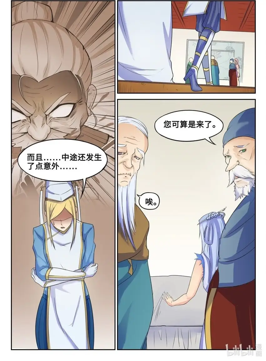 狩狱漫画免费漫画,127 第127话2图