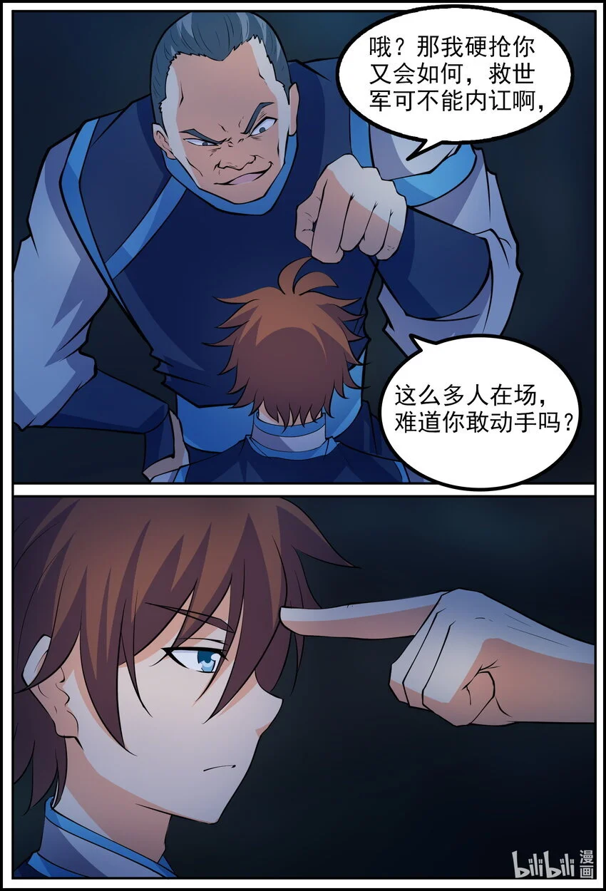 手语新闻开播漫画,166 第166话1图