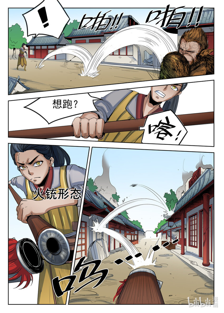 授予是什么意思漫画,069 第69话1图