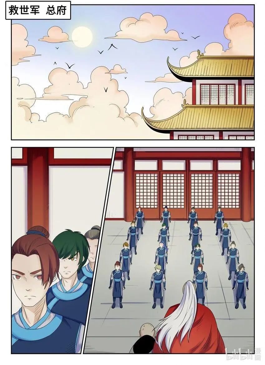 狩狱百度百科漫画,109 第109话2图