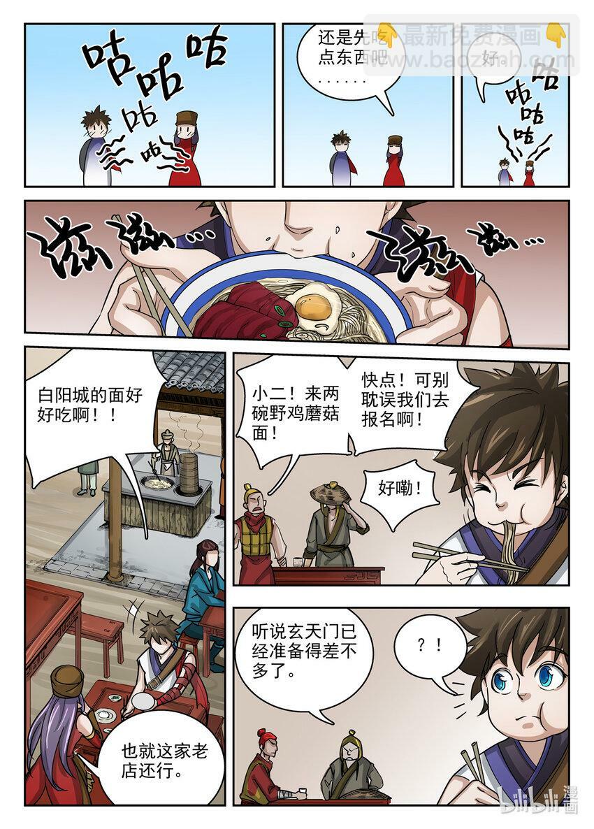 手语新闻开播漫画,016 第16话2图