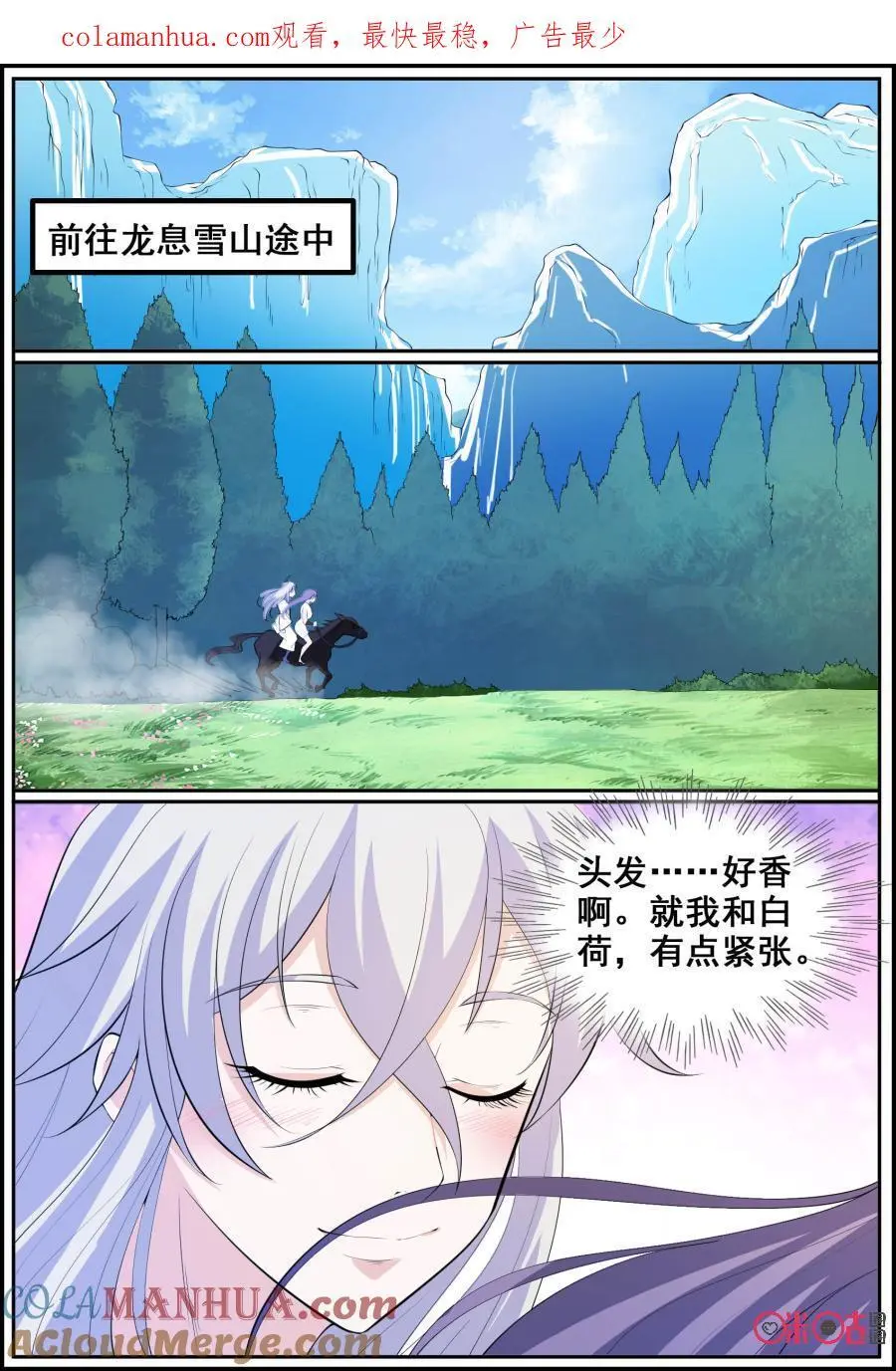 狩狱小说免费阅读漫画,第194话：无礼的人1图