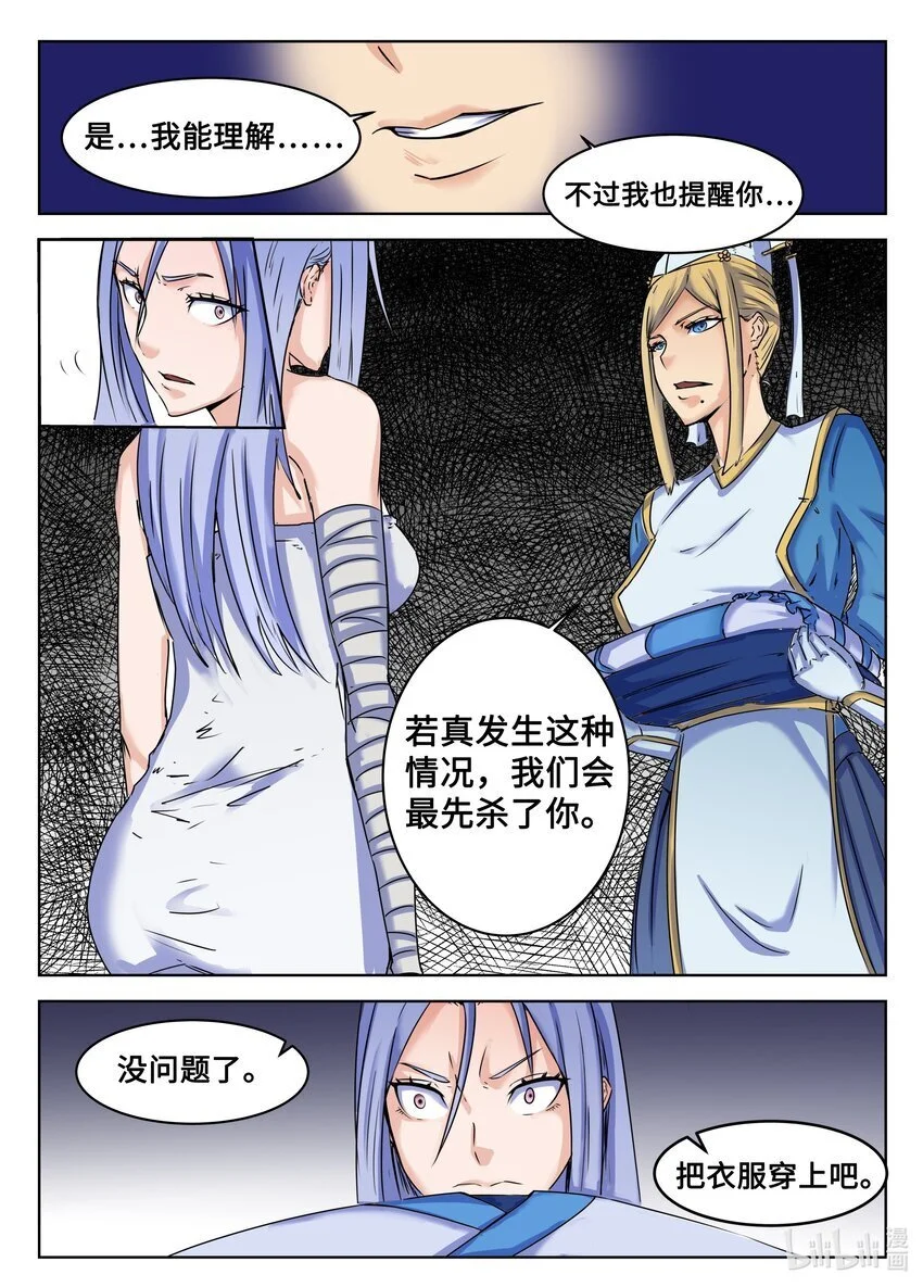 手语漫画,108 第108话2图