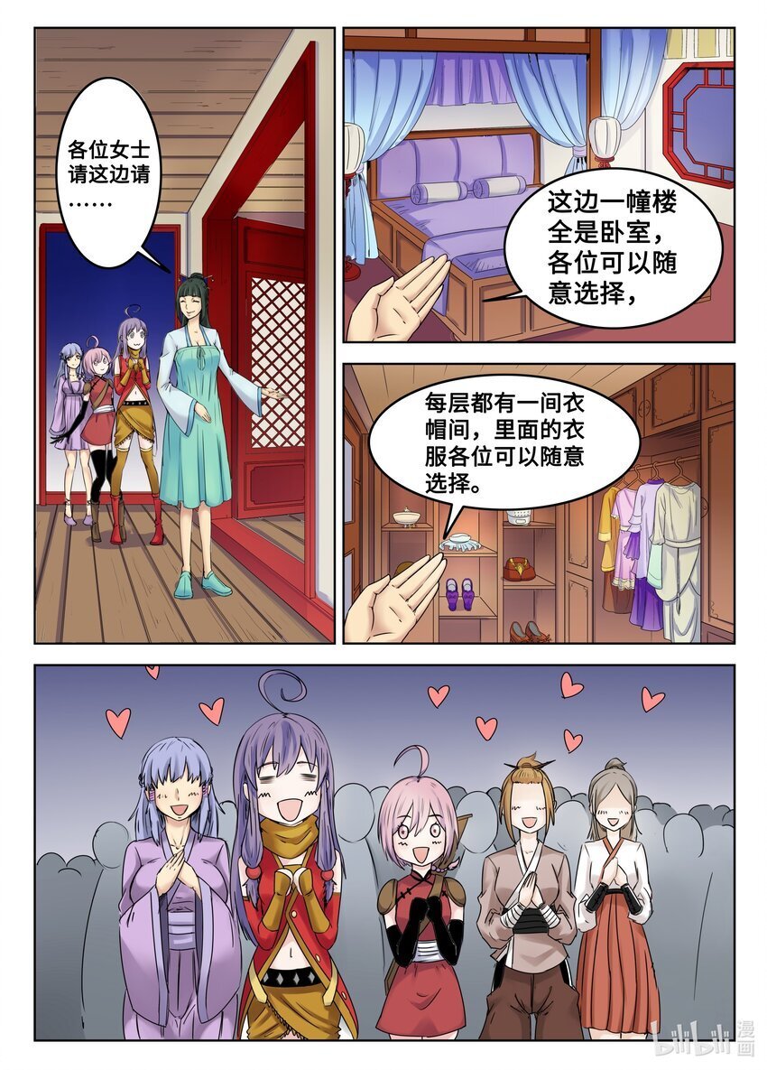 狩猎漫画,099 第99话1图