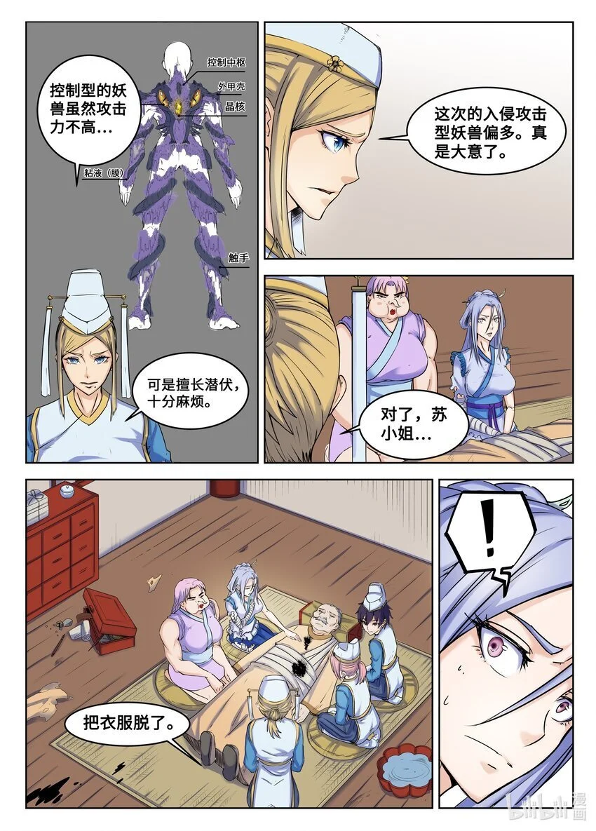 手语漫画,108 第108话1图