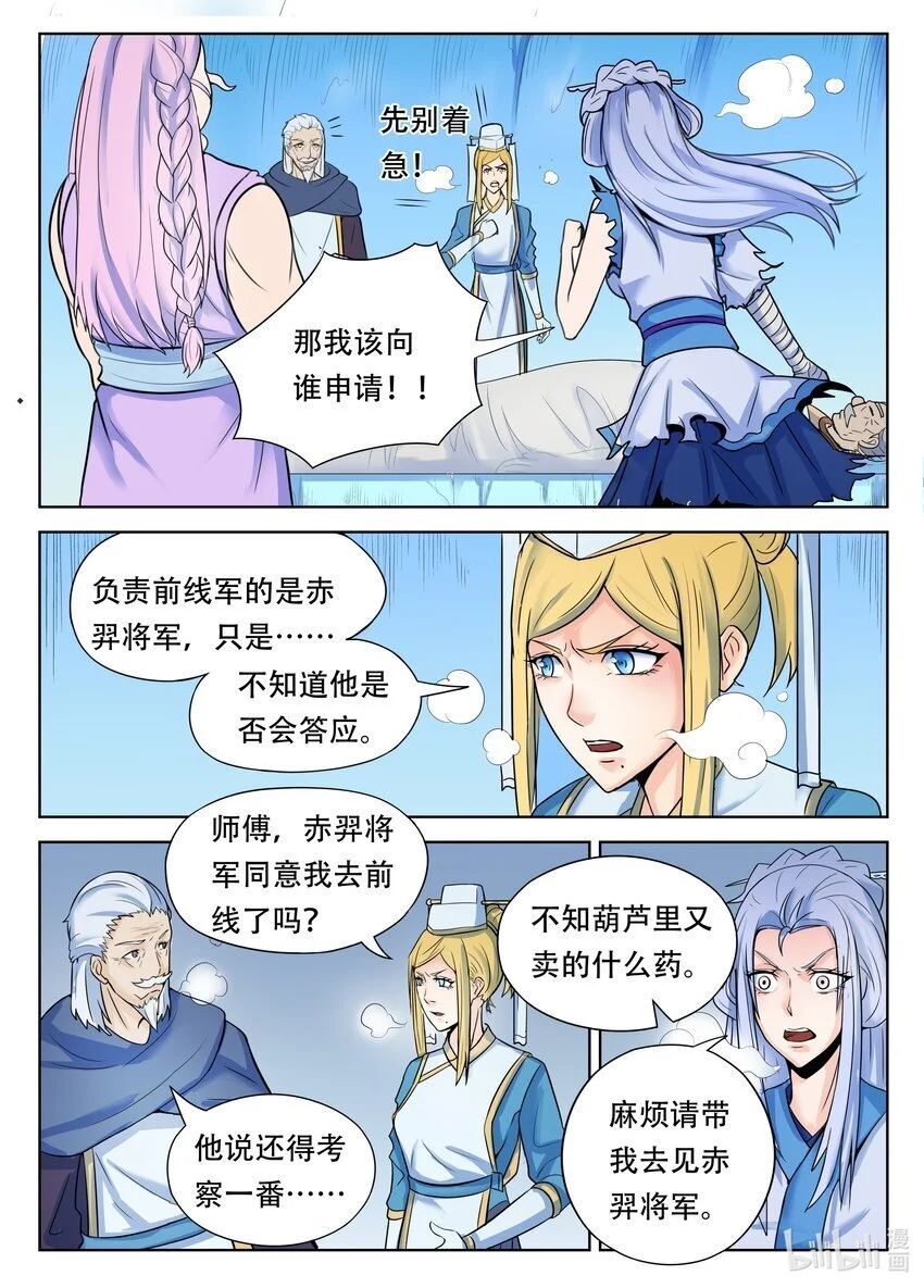 狩狱头像漫画,128 第128话1图