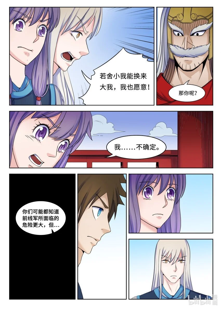 狩狱漫画,111 第111话1图