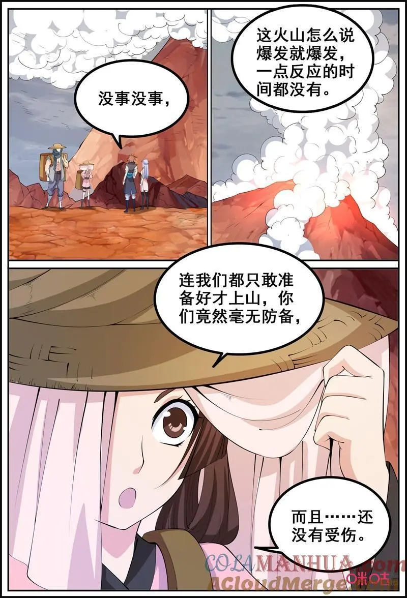 狩猎时刻漫画,第213话：炼焰山2图