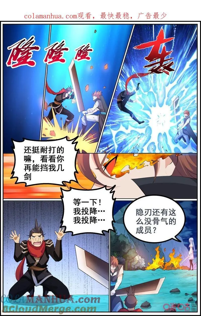 狩狱漫画漫画,第221话：火神鞭1图