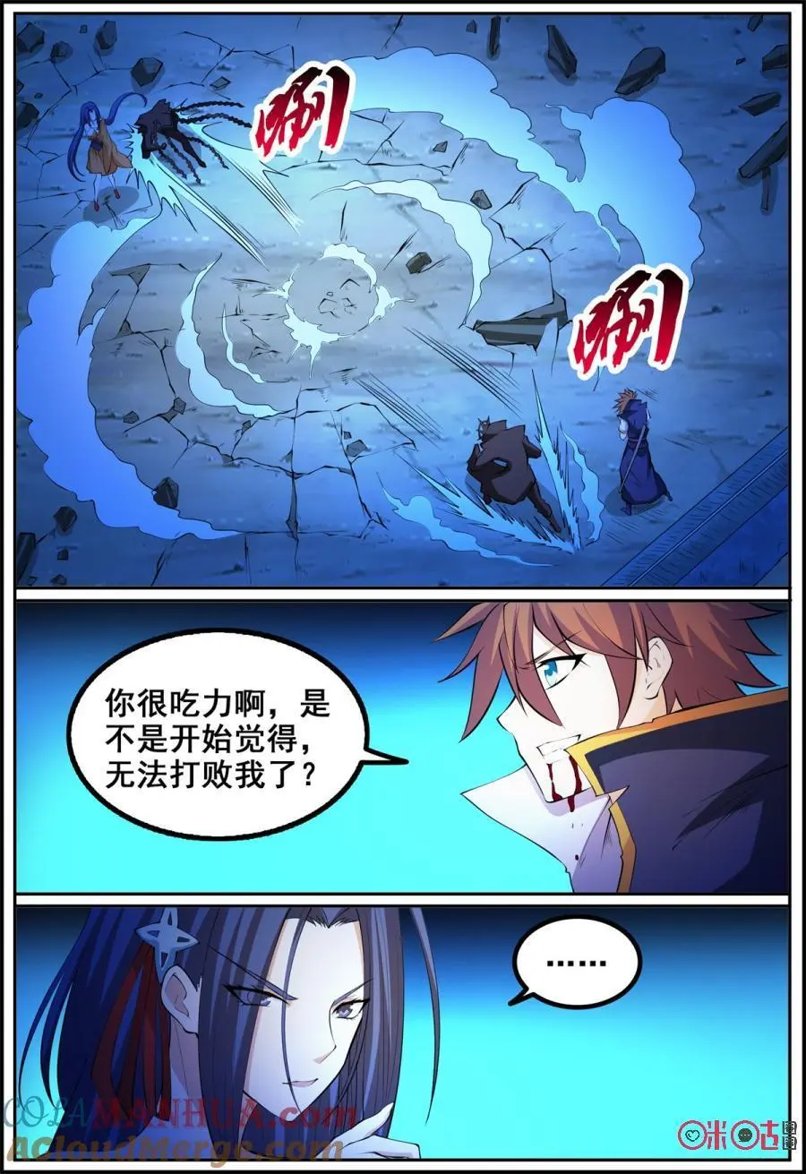 狩狱头像漫画,第190话：破局1图