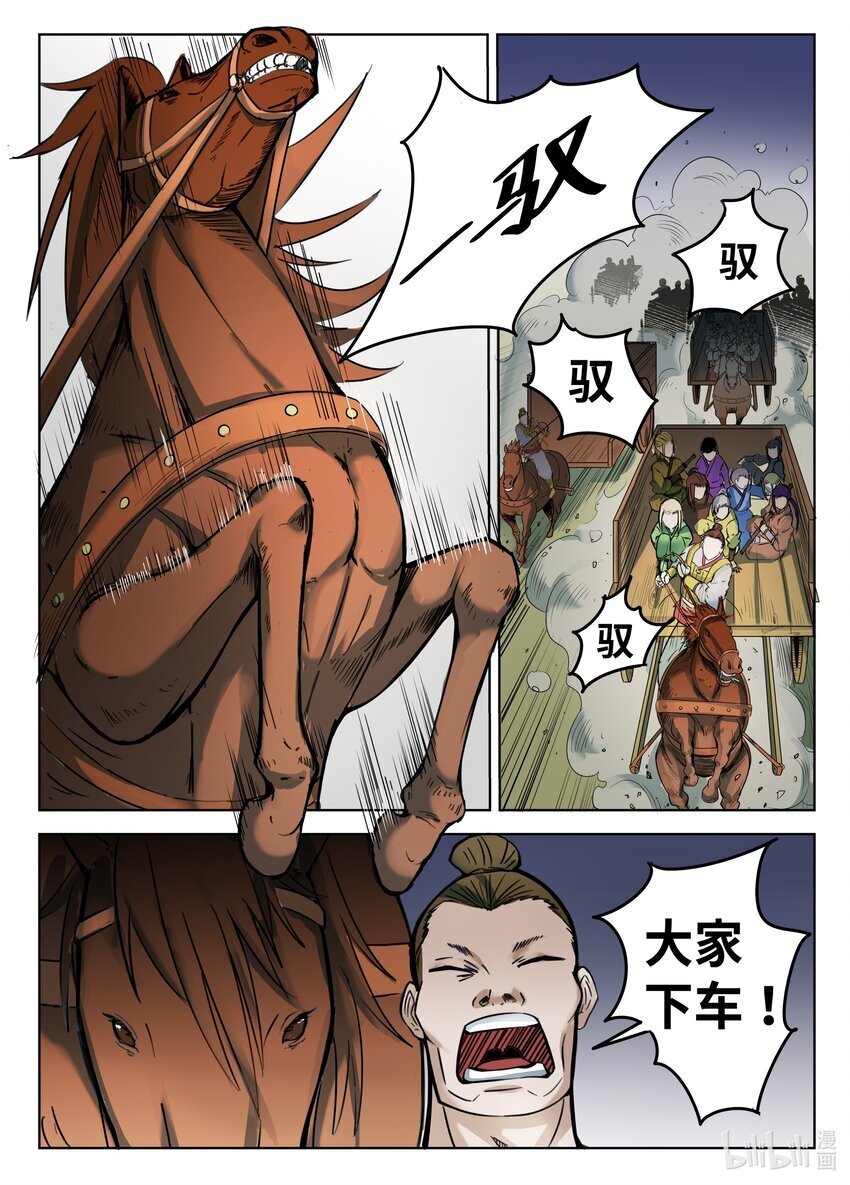 狩狱漫画免费漫画,092 第92话1图