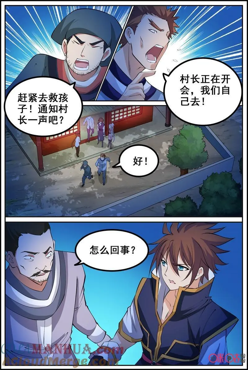 狩猎原始人漫画,第181话：恶熊1图