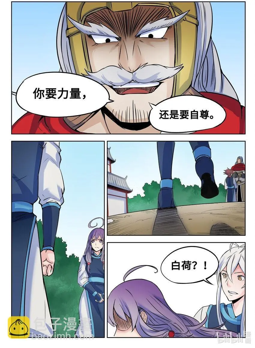 授与受作文漫画,131 第131话2图