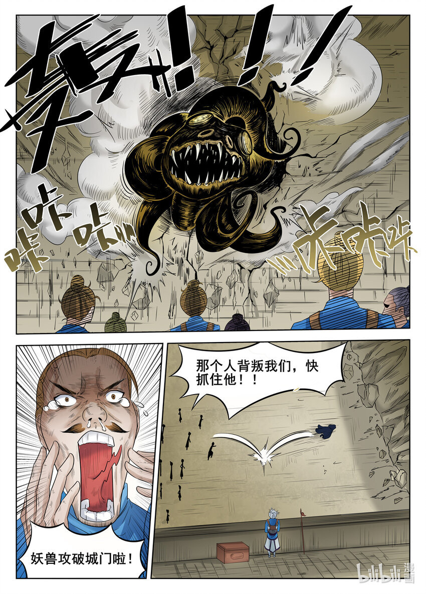 狩狱漫画,059 第59话2图