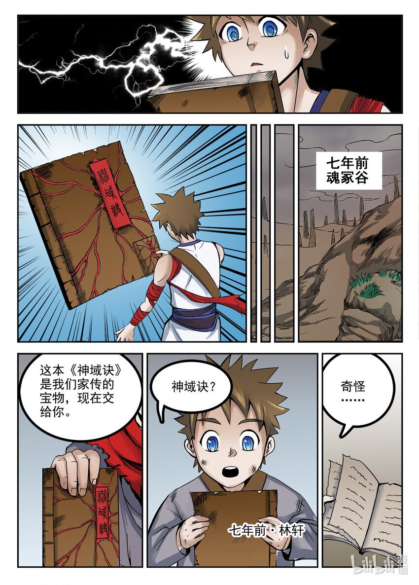 兽语译者漫画,044 第441图