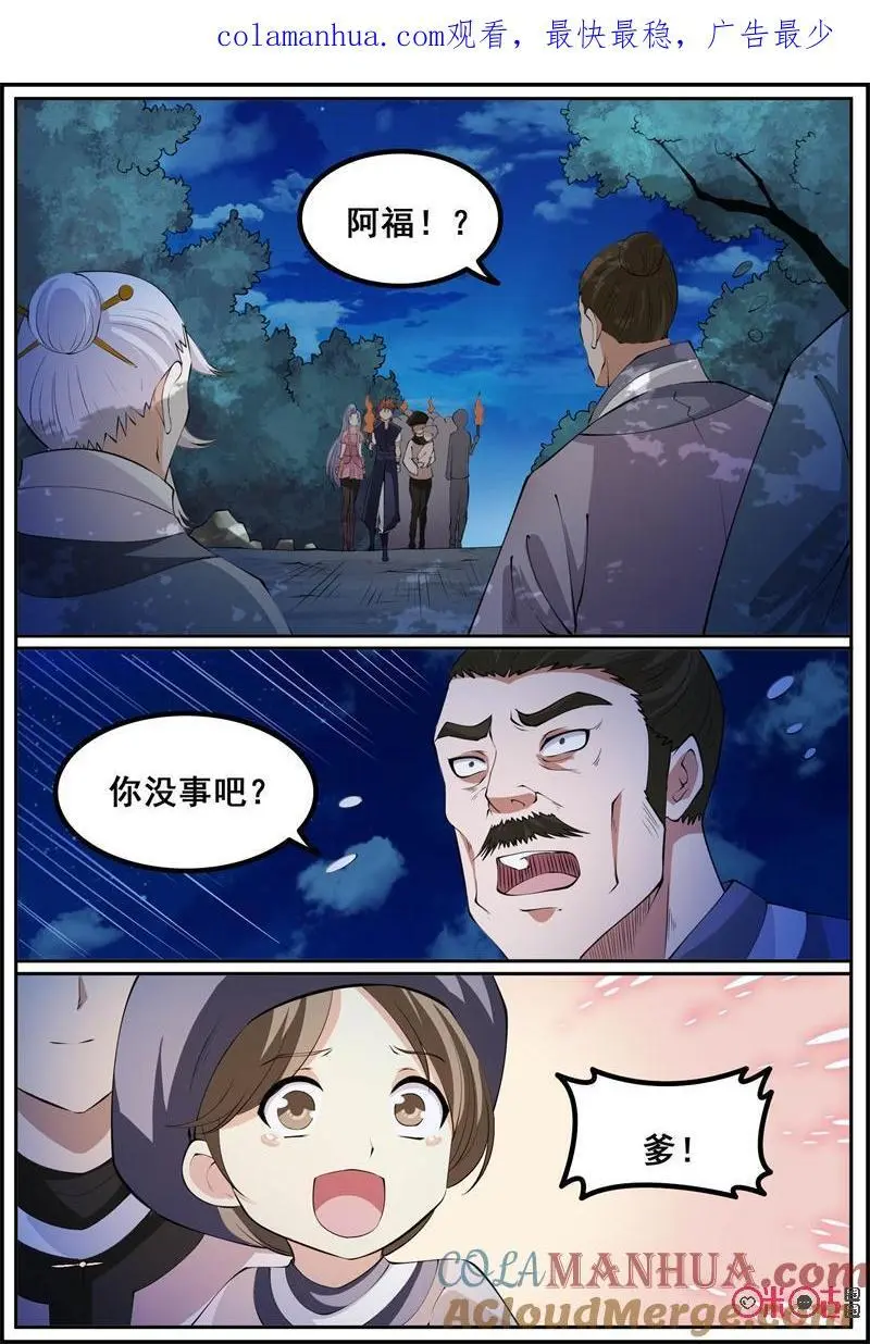 狩狱漫画,第182话：荆红1图