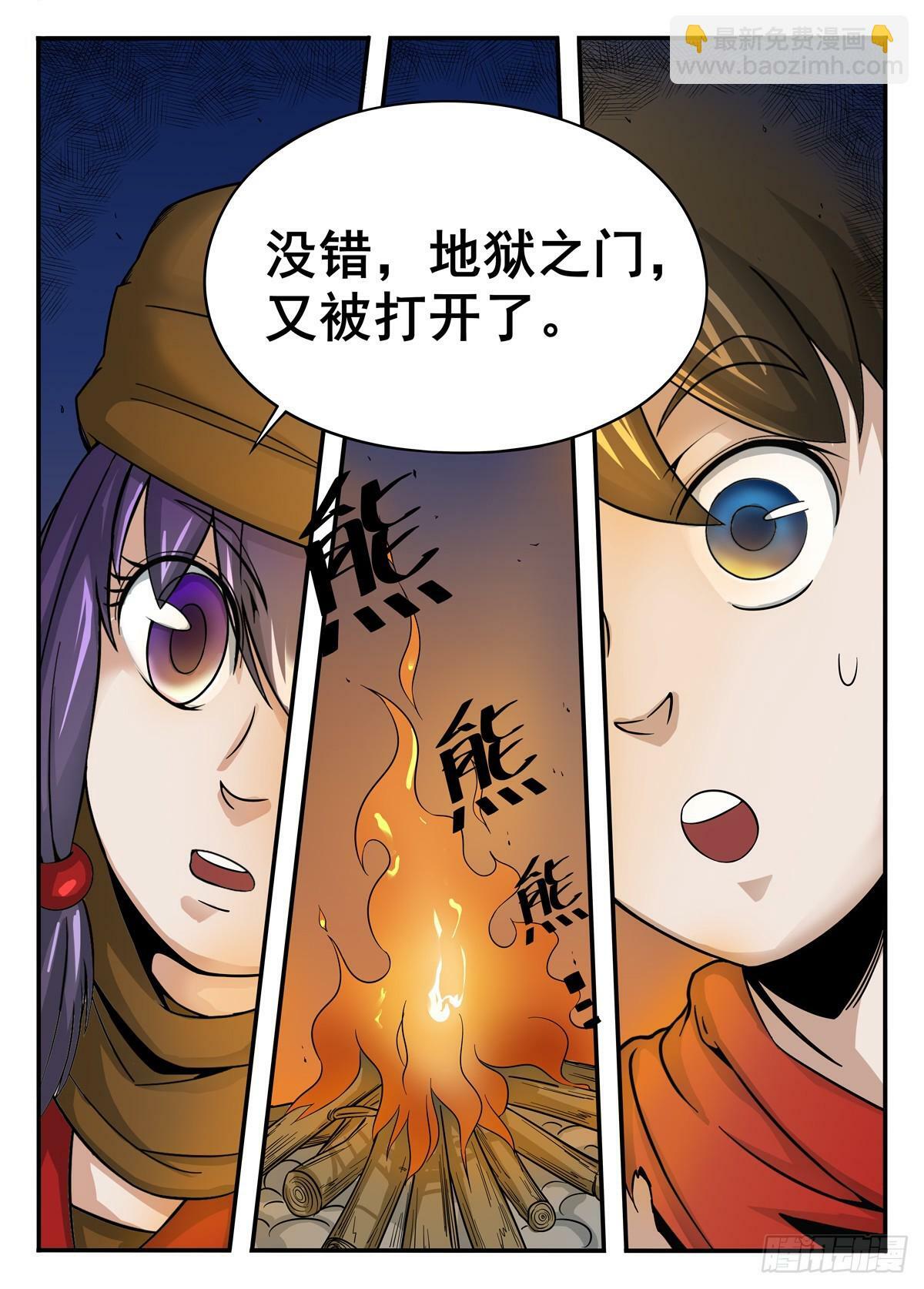 手语新闻开播漫画,011 第11话2图