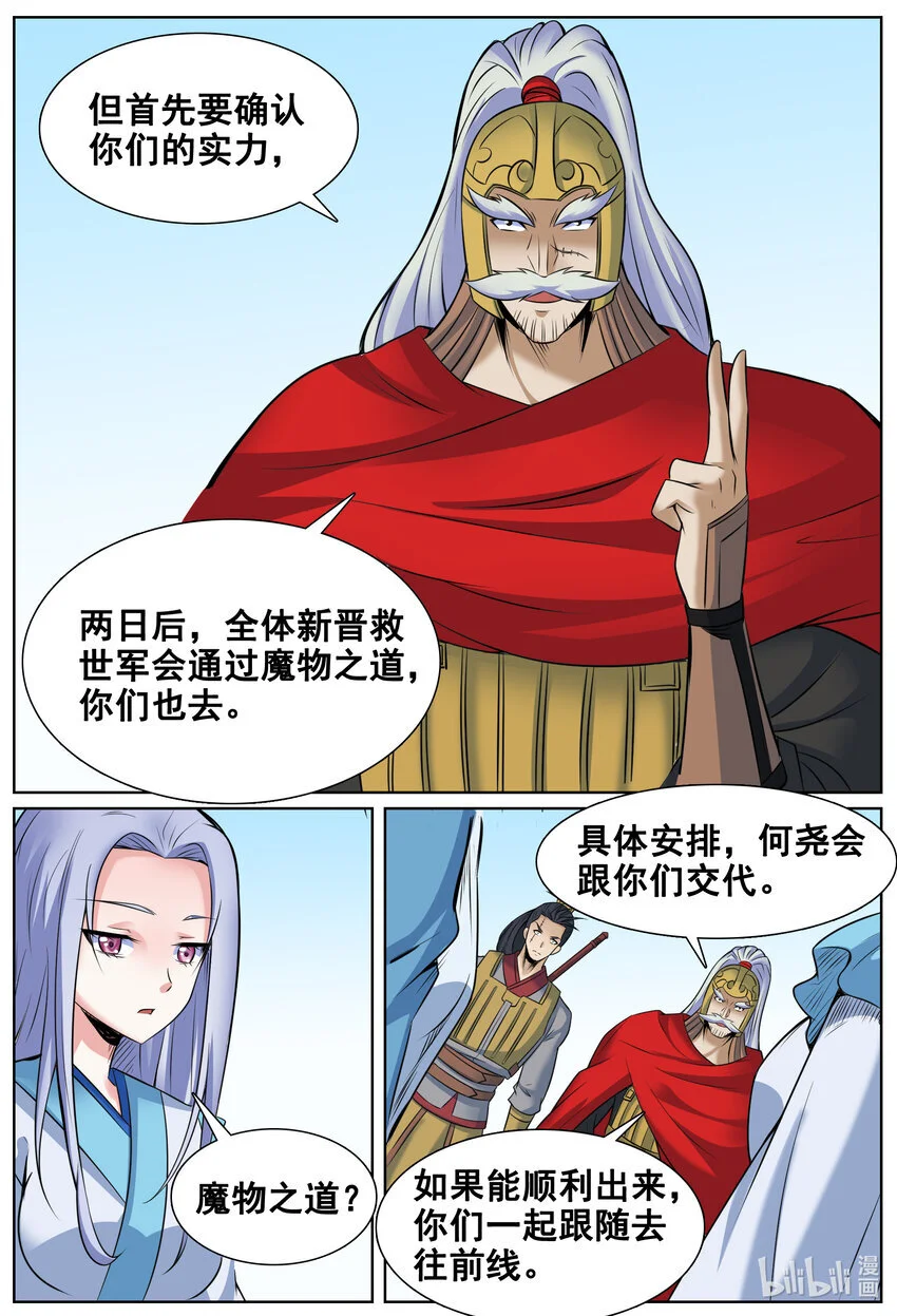 手语新闻漫画,146 第146话1图