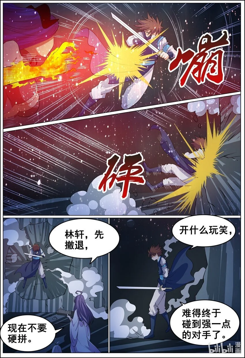 手语海报漫画,163 第163话1图