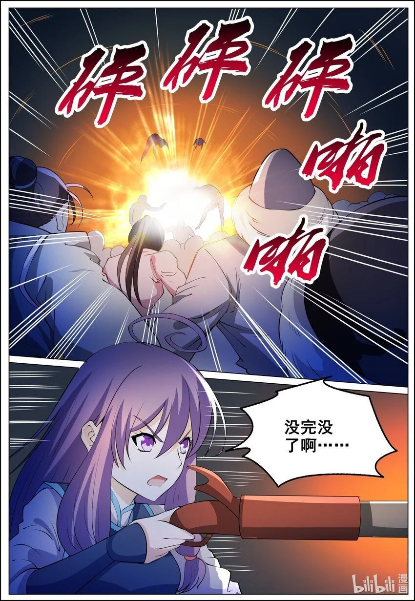 手语漫画,175 第175话2图