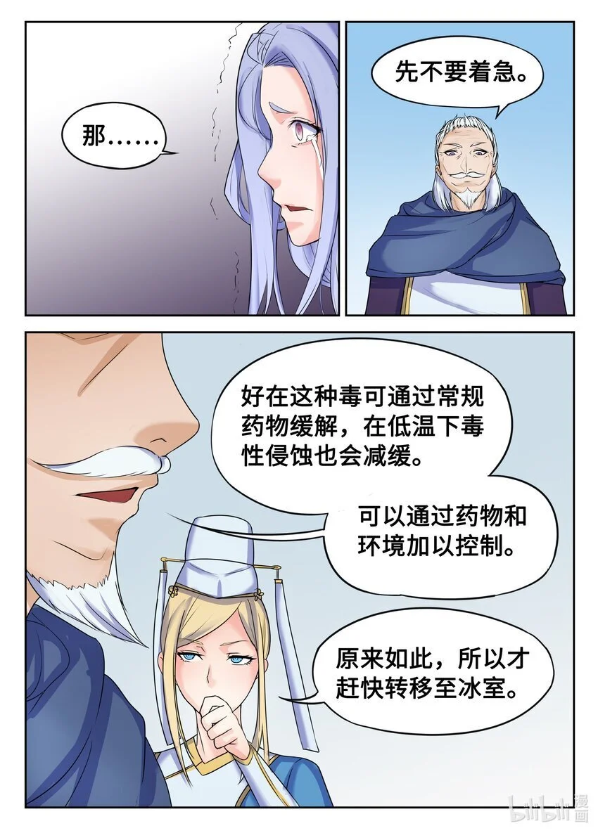 狩狱漫画为什么不更新了漫画,127 第127话1图