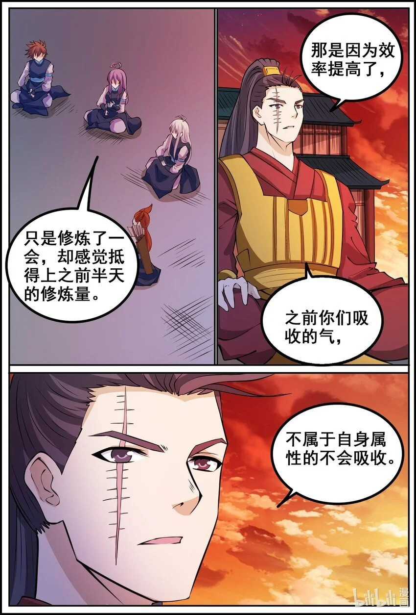 授予是什么意思漫画,172 第172话1图