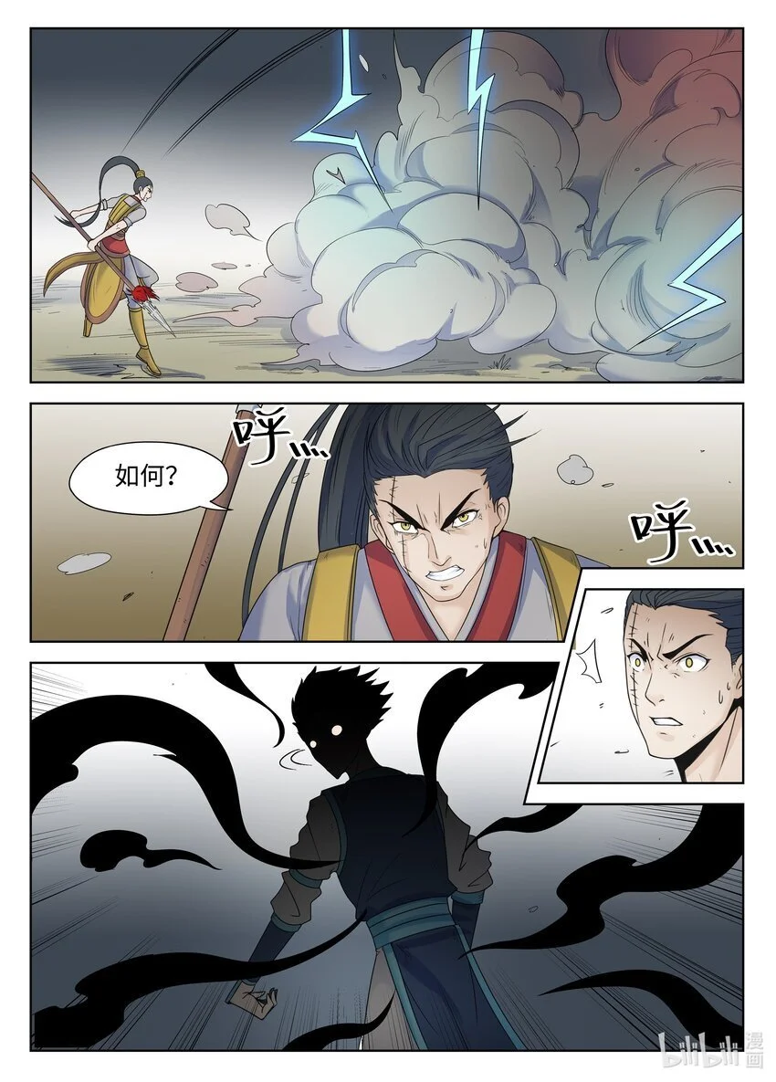 狩狱小说免费阅读漫画,136 第136话1图