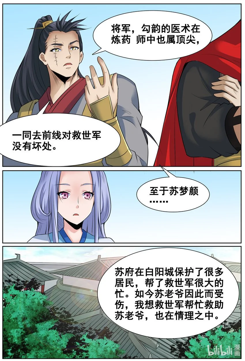 手语新闻漫画,146 第146话1图