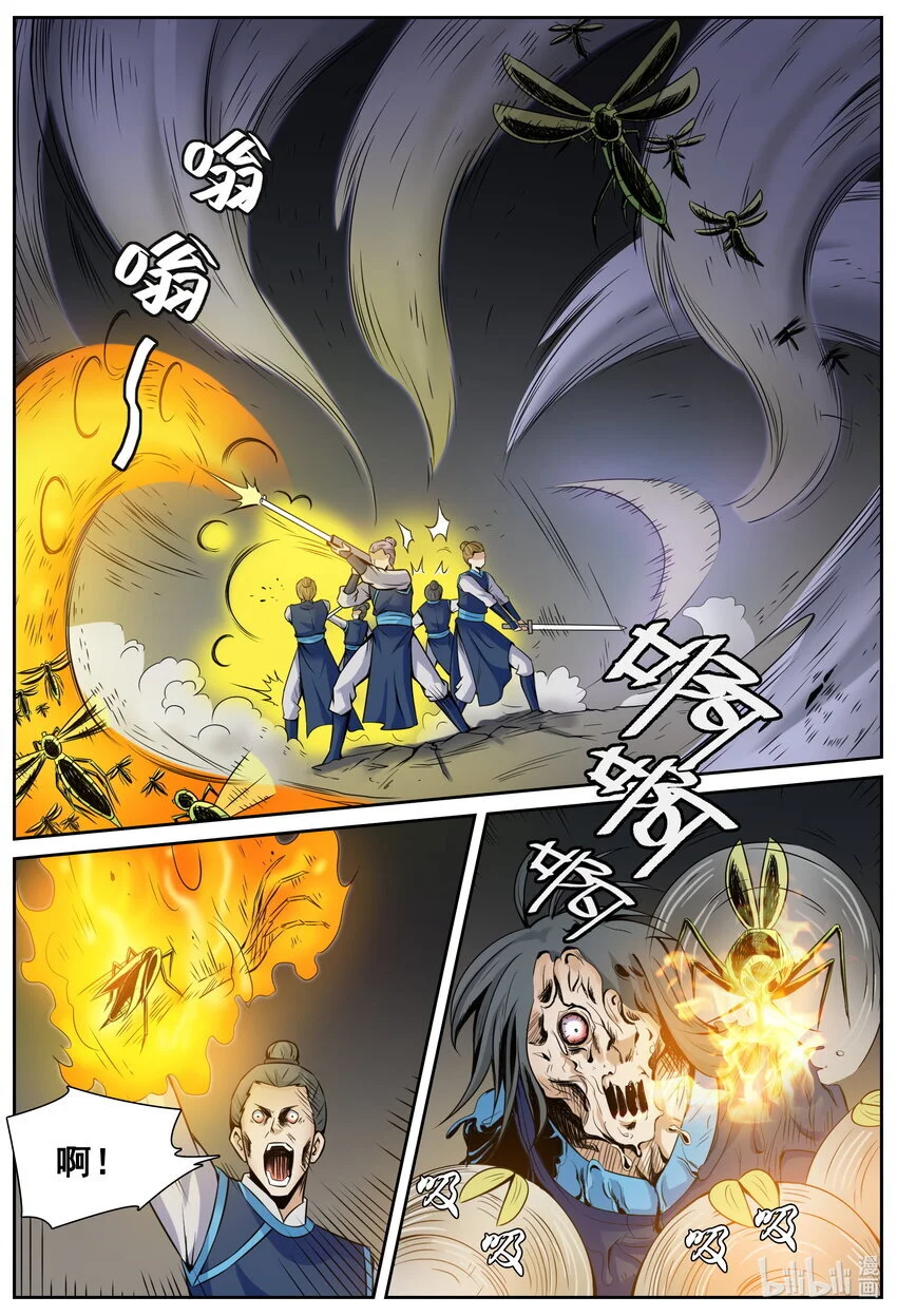 授予荣誉称号漫画,149 第149话2图