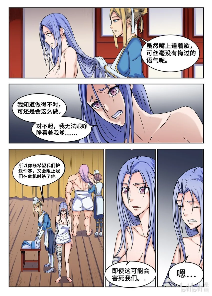 手语漫画,108 第108话1图