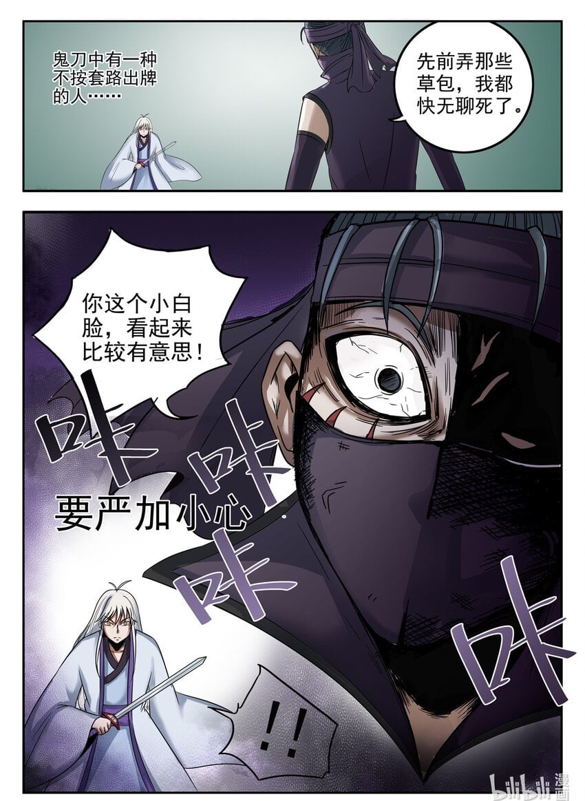 授予是什么意思漫画,037 第37话1图