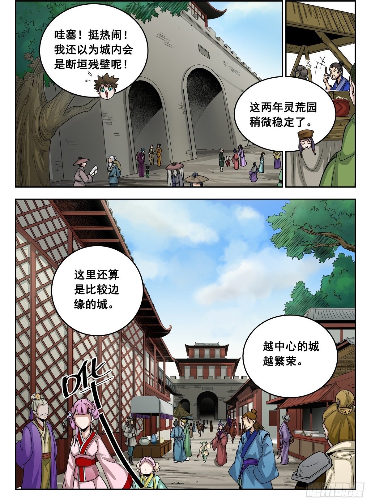 授予荣誉称号漫画,012 第12话1图