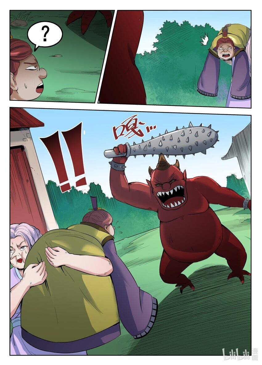 狩狱漫画,070 第70话1图