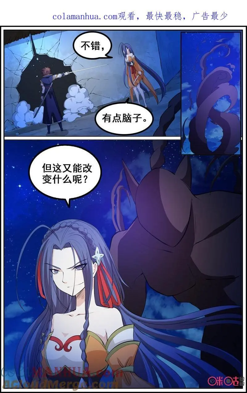 狩狱漫画免费下拉式漫画,第186话：意外的反击1图