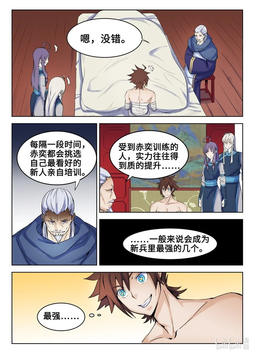 手语新闻开播漫画,124 第124话1图