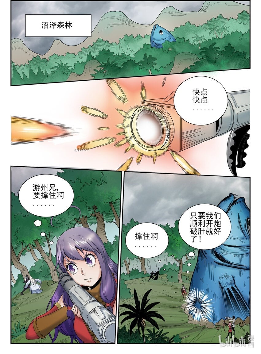 狩狱漫画免费下拉式漫画,041 第41话2图