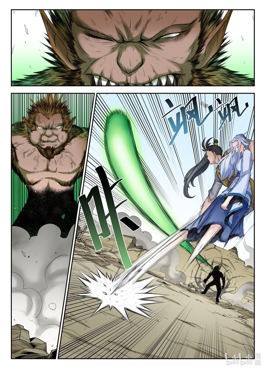 狩狱漫画,082 第82话2图