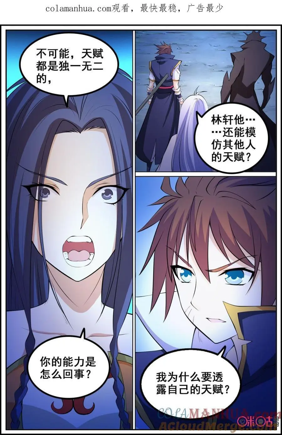 狩猎游戏漫画漫画,第190话：破局1图