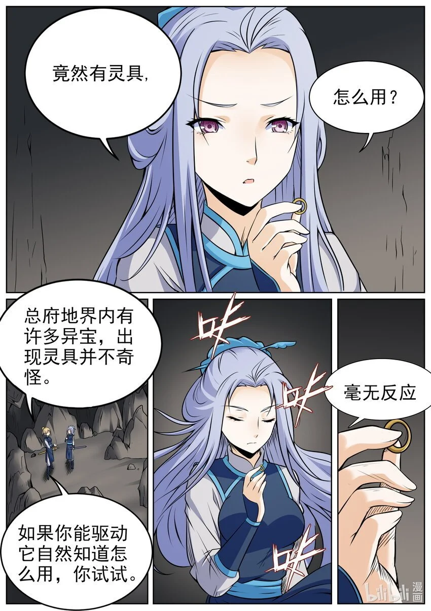 狩狱漫画在线漫画,150 第150话1图