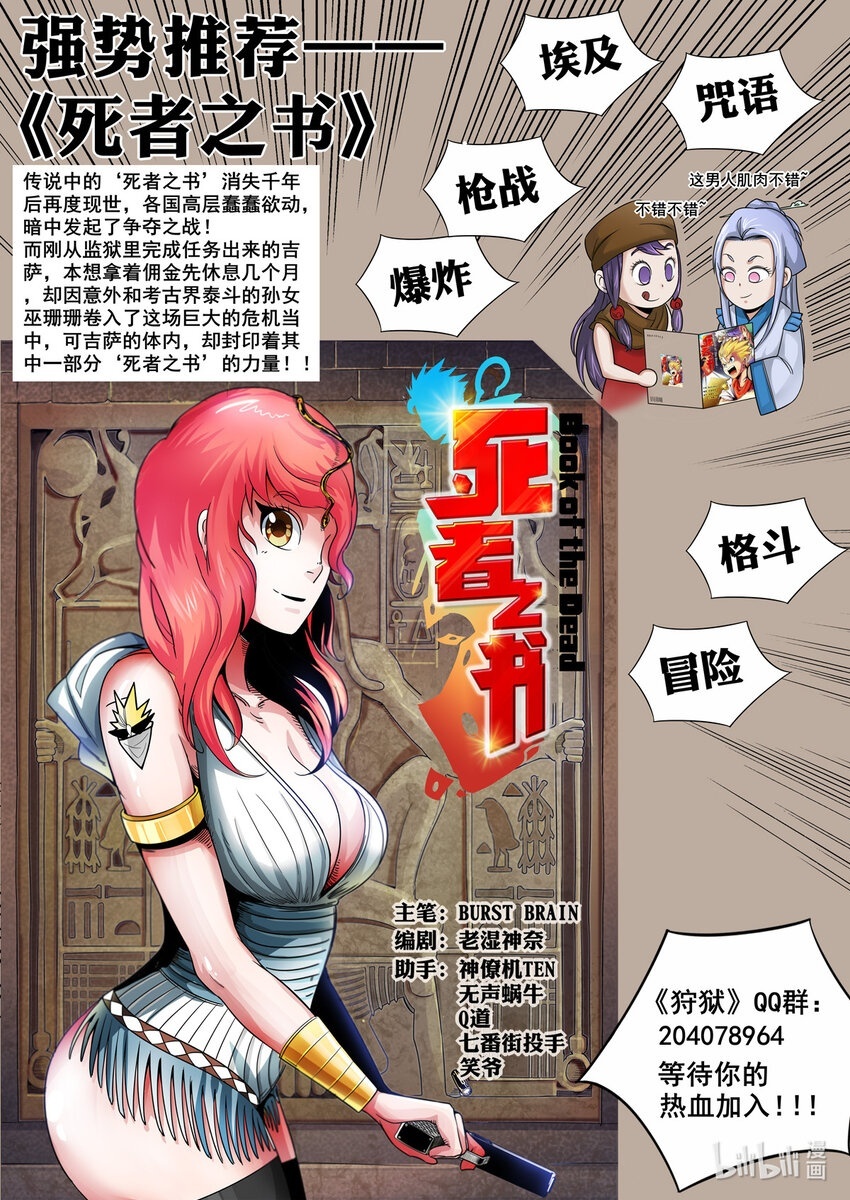 狩猎视频大全漫画,015 第15话2图