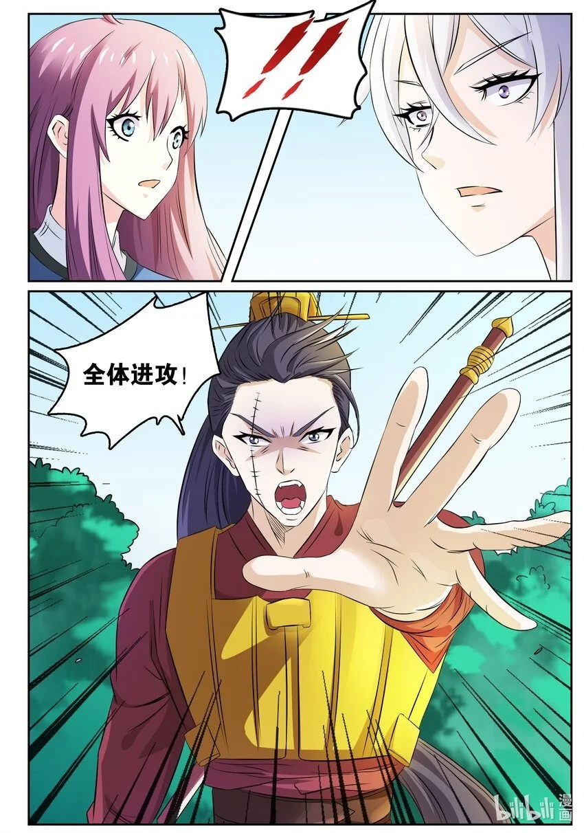 狩狱小说免费阅读漫画,138 第138话2图