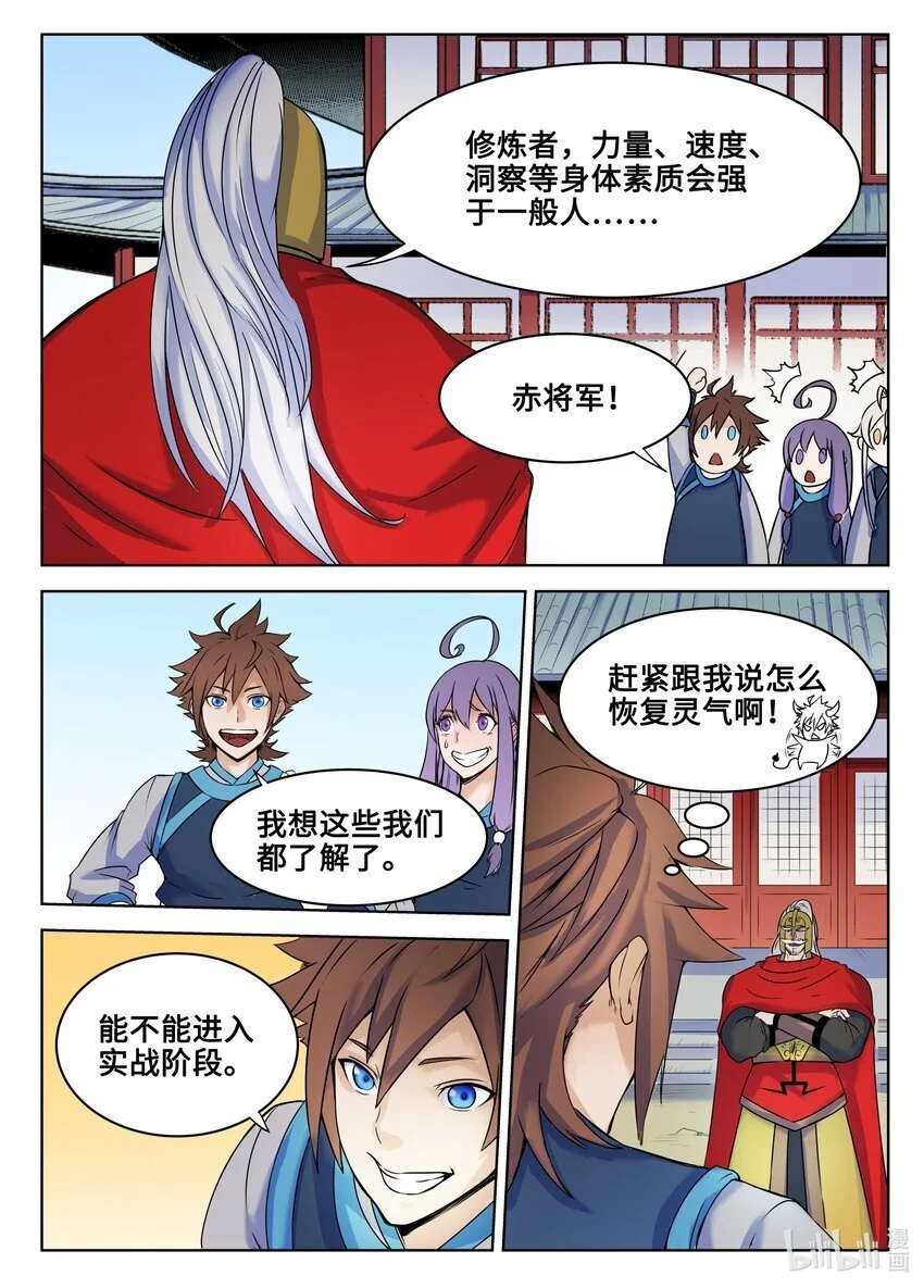 狩狱漫画,129 第129话1图