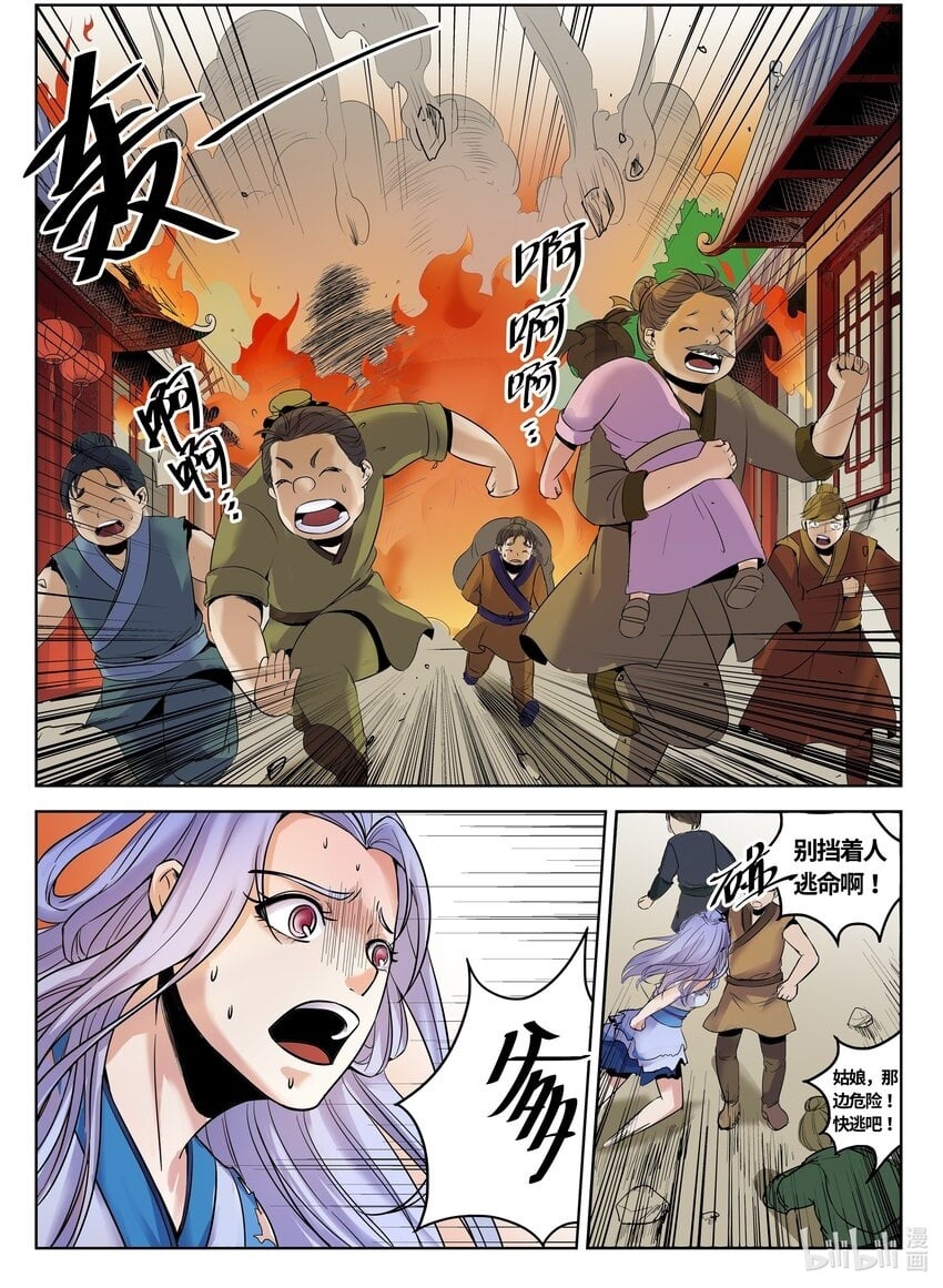 狩狱漫画在线漫画,089 第89话2图