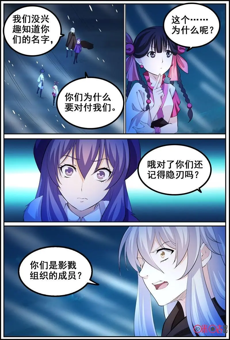 狩狱漫画,第203话：【贰】2图