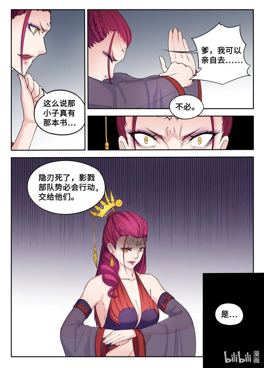 狩狱漫画,126 第126话1图