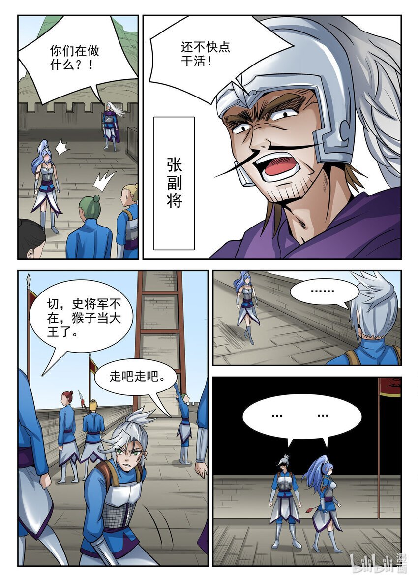 狩狱小说免费阅读漫画,056 第56话1图