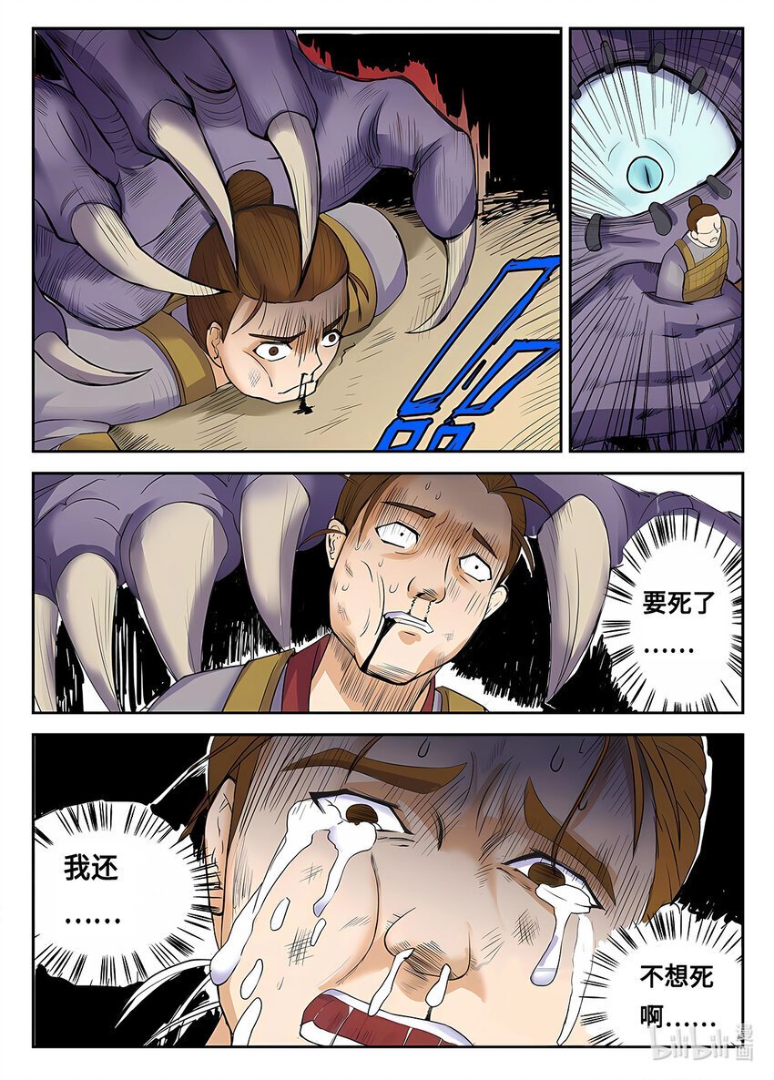 手语新闻开播漫画,090 第90话1图